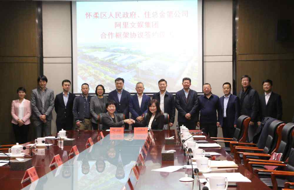 金第梦想山 谋求转型升级 住总金第与阿里文娱合作建设影视产业园