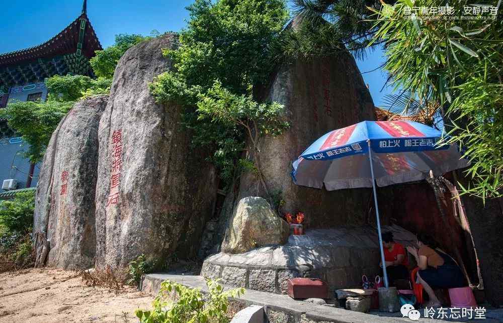 莲花峰 潮阳海门莲花峰，藏着宋元时期的墨宝