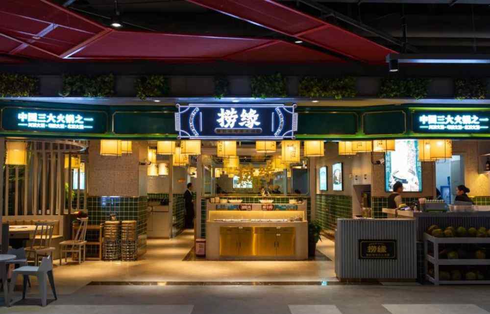 长沙乐和城 乐和城新火锅店开业，请你5折吃鸡！
