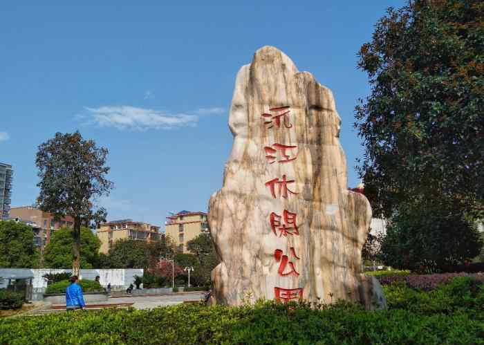 沅江市属于哪个市 湖南被低估的3个县级市，一个是沅江市，一个矿产资源丰富