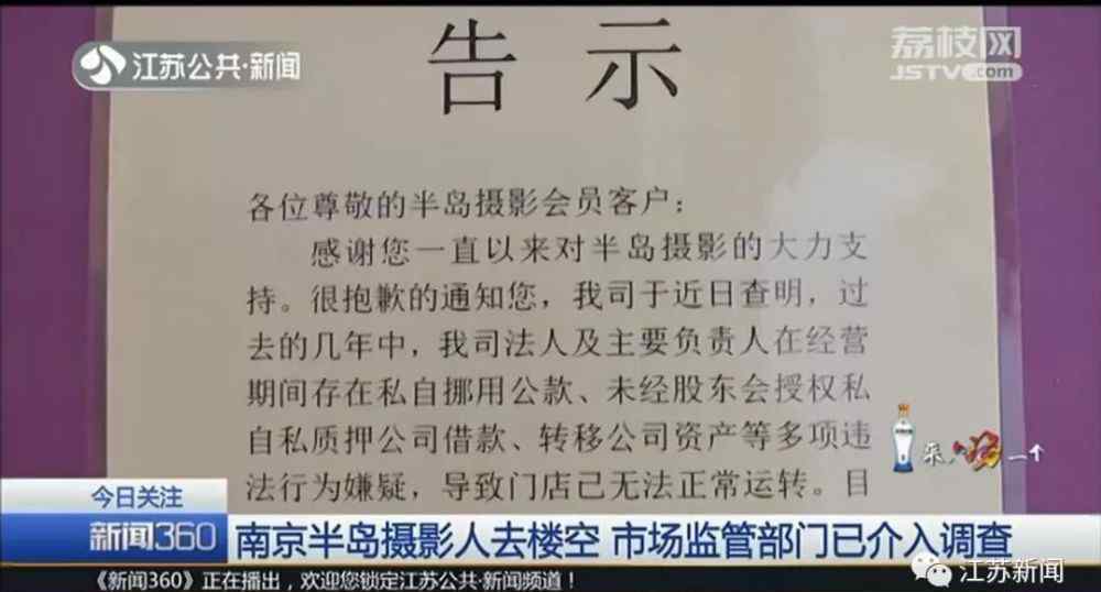 知名影楼 交了5000元照片还没拍知名影楼跑路了 一查这家公司3年前就已……
