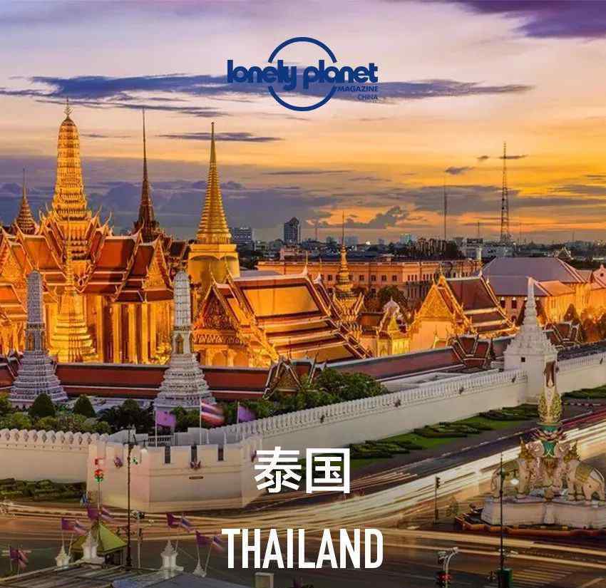 泰国落地签免费 落地签免费政策延长，新地铁线路通车，去泰国正当时！