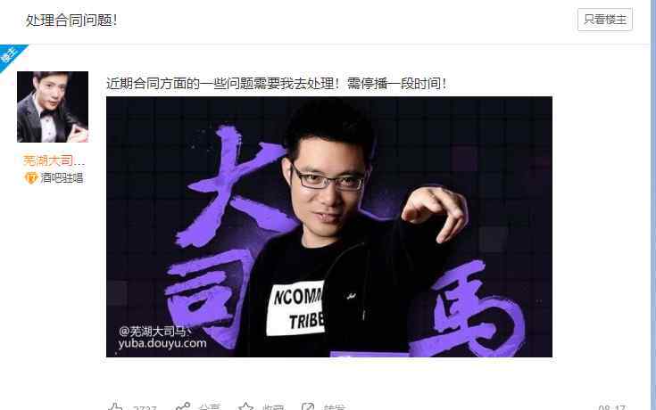 大司马怎么不直播了 大司马停播近70天，直播加线下双重打击，或许再也看不到他了！