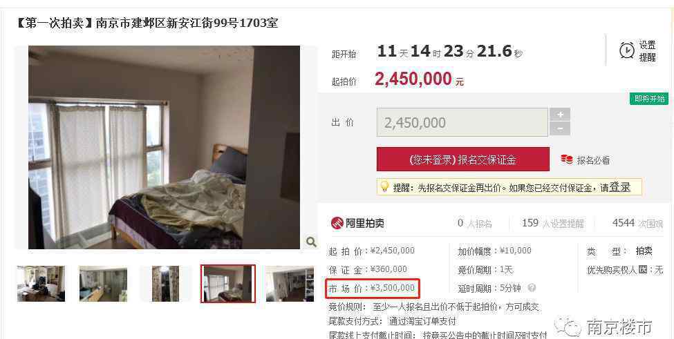 儒林雅居 河西双学区房猛降105万，比市场价便宜3万