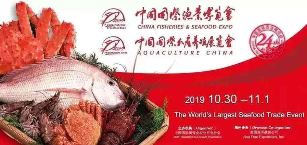 中国国际渔业博览会 第24届中国国际渔业博览会最全参观攻略