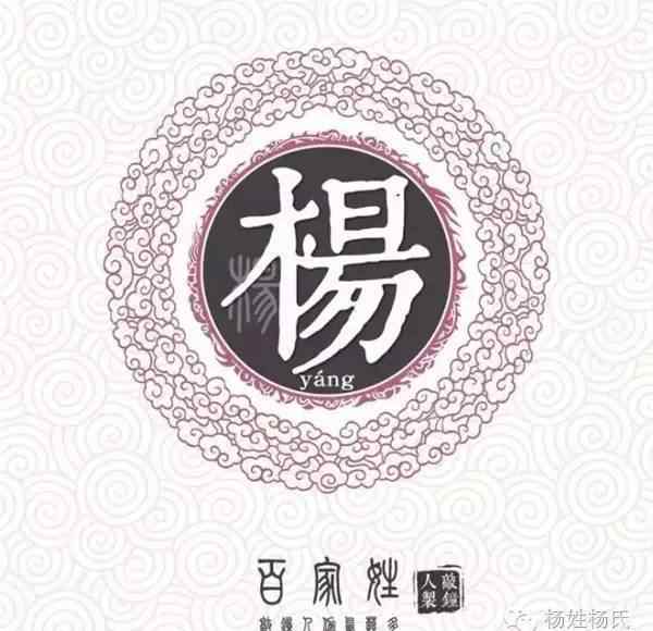 姓杨的名人杨姓十大历史名人总有一位让你膜拜