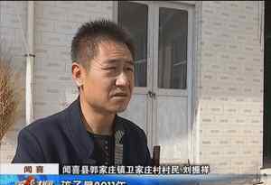 刘子瑛 闻喜郭家庄真人真事：感动，世上还是好人多……