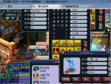 雪无打书技能图 梦幻西游：雪无打书高光时刻，11本书打成11全红技能，大开眼界