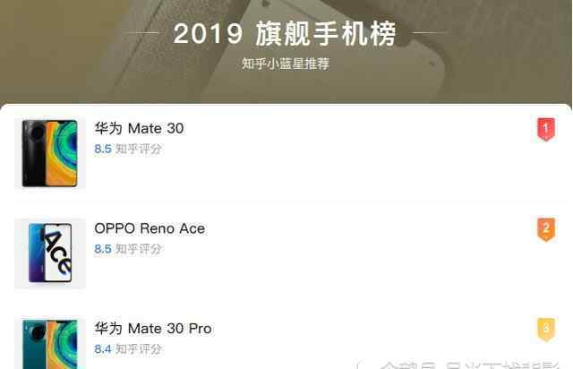 千元手机排行榜2019前十名 2019年最值得购买手机排行榜 榜单前三甲