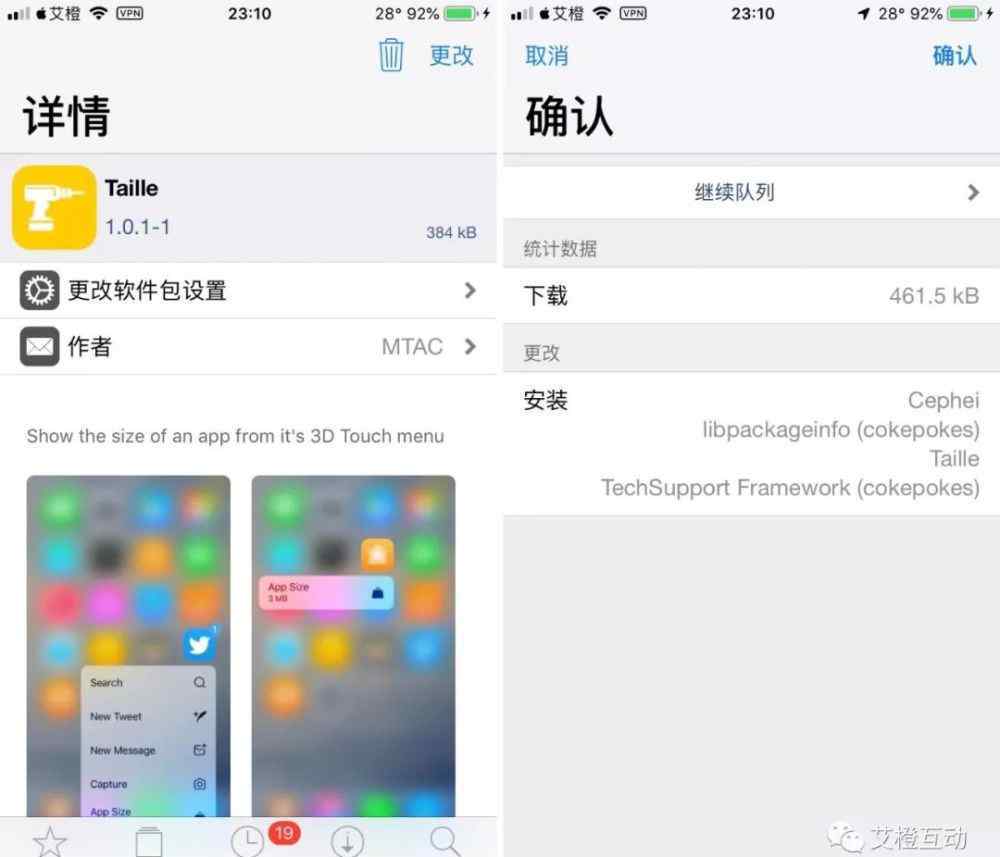 localiapstore 那些好玩的插件 iOS 12（二十六）