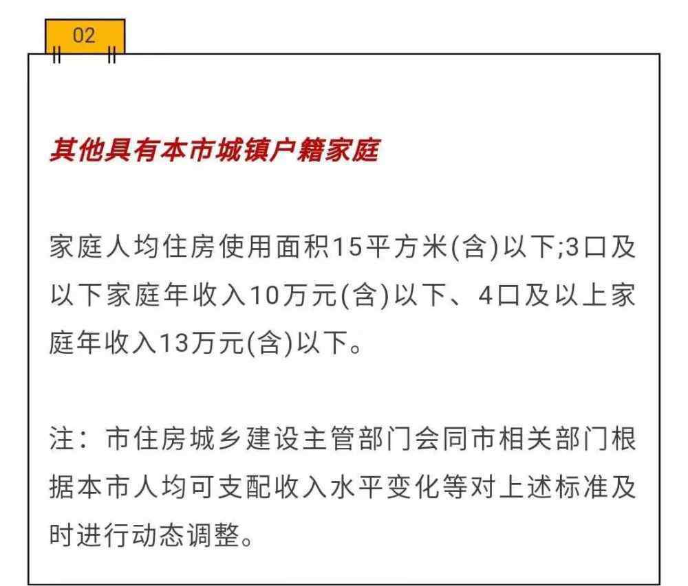 北京租房攻略 北京公租房超详细申请攻略 朝阳人收好备用！