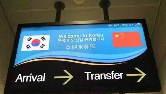 韩国护照免签国家 去韩国, 护照上有这些国家签证可以“免签”入境！