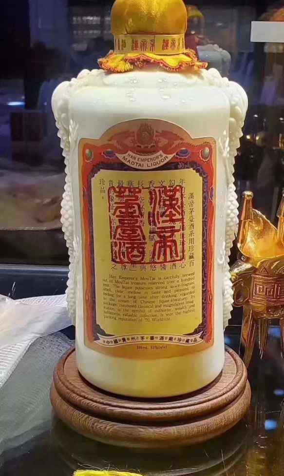 汉帝茅台酒 “汉帝茅台”亮相天津，曾创下茅台酒拍卖成交价最高纪录