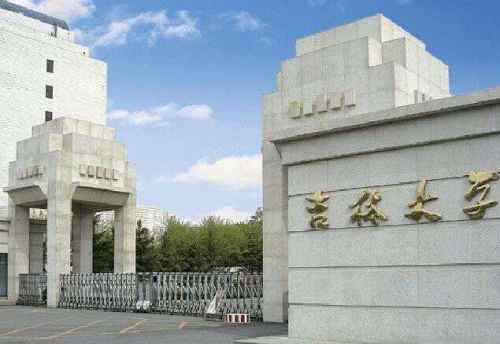 吉大考研论坛 2019-2020 吉林大学中国史考研最全备考指南