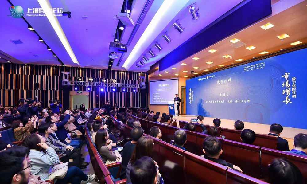 中国市场营销论坛 2019上海营销论坛在沪举办