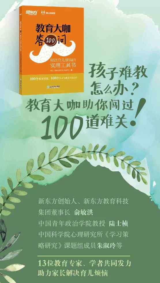 家长无忧 中国“百部家庭教育指导读物”之一，100个解答让父母茅塞顿开！