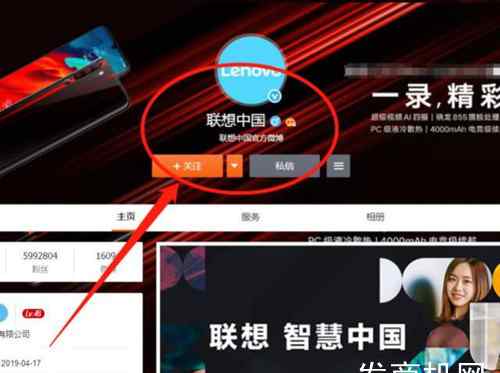 联想中国官网 联想官方微博更名为联想中国却遭到网友嘲讽是什么情况|联想更名联想中国