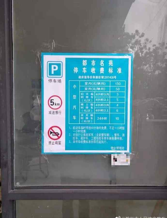 都市名苑 滁州都市名苑小区物业出租地下停车位后，收取的费用归谁所有？