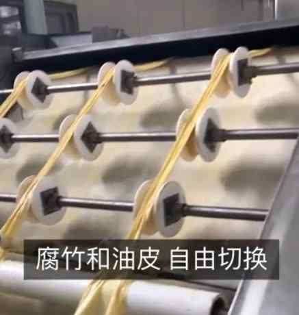 腐竹生产线 腐竹到底是怎么生产的，看到这个生产线，老外：中国人真聪明！