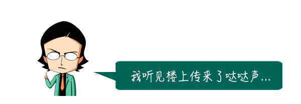 楼上有弹珠掉地上的声音 为什么半夜楼上总有弹珠掉地上的声音？答案令人惊讶