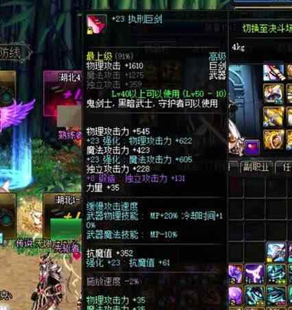 虎牙狂人 国服第一高强巨剑冲击24，虎牙狂人：已有土豪出价100万预定