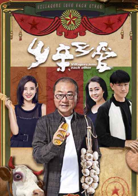 刘冠言 2019年冷门却好看的5部剧，农村创业情感，校园爱情，哪部是你的最爱？