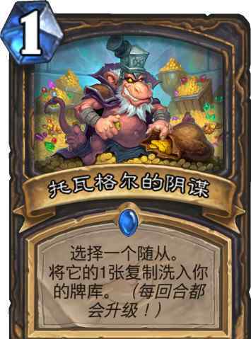 任务贼卡组 炉石传说：任务贼不急着做任务？改进版的在后期几乎无解