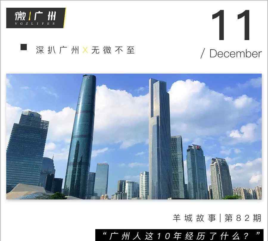 花城汇广场 一张10年前的广州房地产广告，看完后我泪崩了
