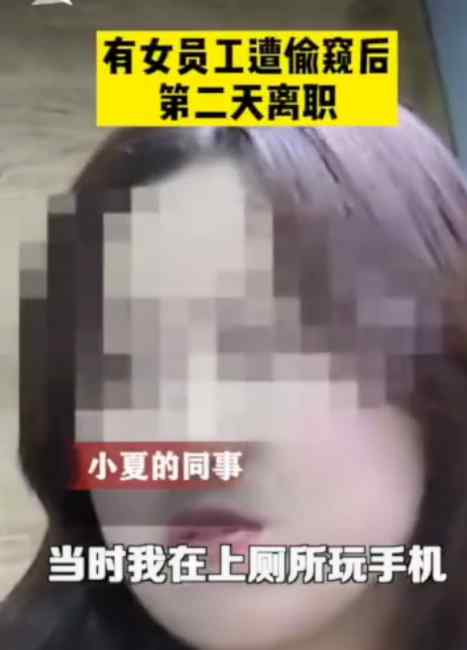 贵州一商场物业工作人员偷窥女厕所 物业冷漠应对竟拒绝道歉！
