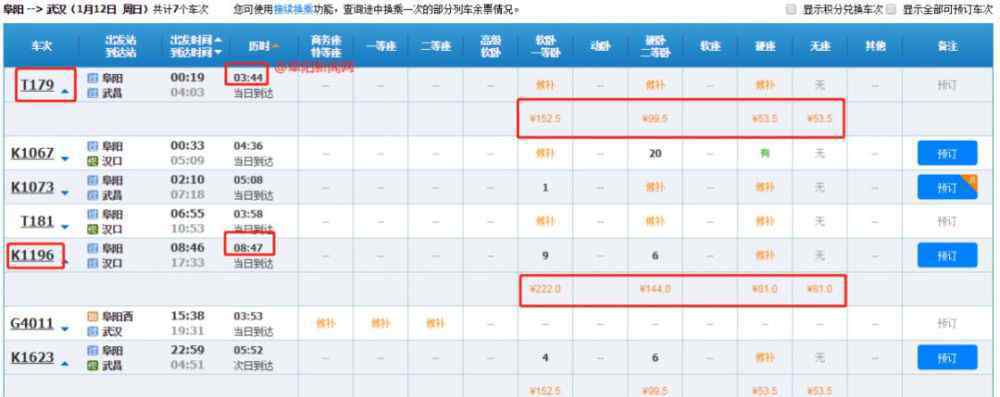 长沙到广州高铁票价 最新！阜阳到武汉、长沙、广州的高铁来了！票价为……