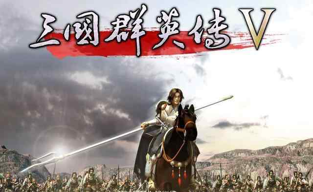 三国群英5 三国群英传5 极品道具资料和名将军师