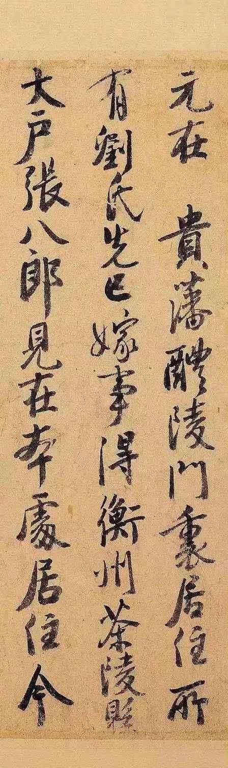 为笔顺 “宋意”之鼻祖？是因为笔画中心有缕浓墨，笔锋常在画中