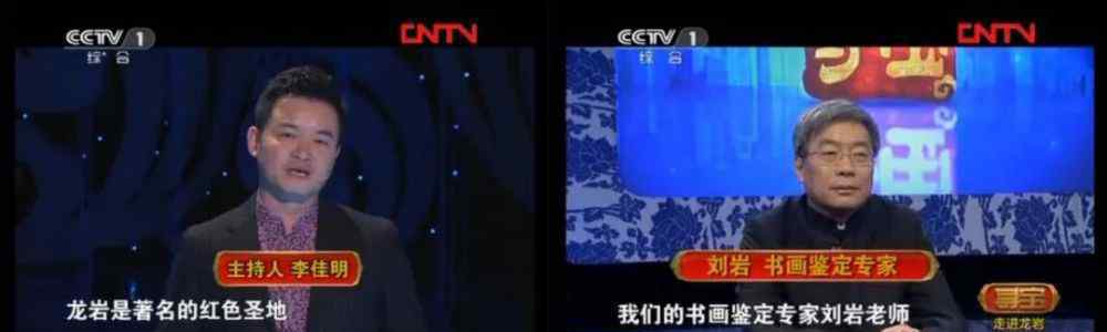 鉴宝专家刘岩 鉴宝专家刘岩被抓，整个收藏界群妖乱舞！