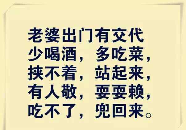最经典幽默喝酒顺口溜 四川人的喝酒顺口溜，爆笑！