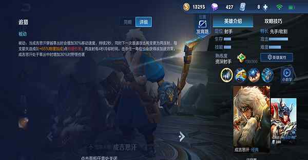 成吉思汗好玩吗 成吉思汗这么玩-成吉思汗的巅峰之路