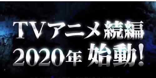 新木乃伊2上映时间 转生史莱姆：第2季PV公开，将在2020年开播，神秘人物登场！