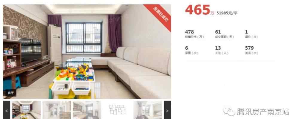 仙林二手房出售 5.2/㎡！仙林湖二手房价又刷新，这家小区价格已涨10倍……