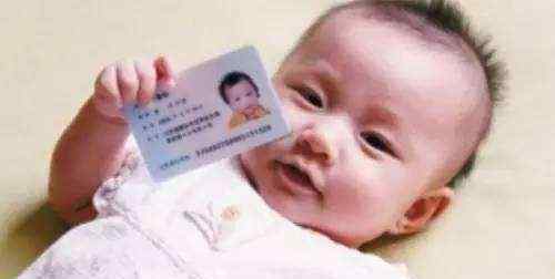 宝宝刚出生16岁 别傻等孩子16岁再办身份证了，出生后尽早办，还可以防宝宝被拐