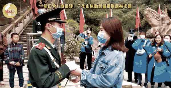 陕西华山上 女子手捧着现摘的鲜花向刚下哨的执勤武警求婚