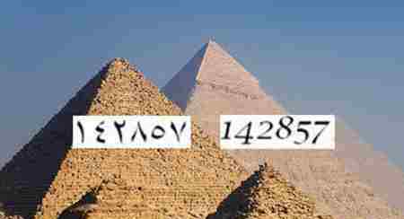 142857拥有宇宙的密码 金字塔数字之谜 142857宇宙密码？