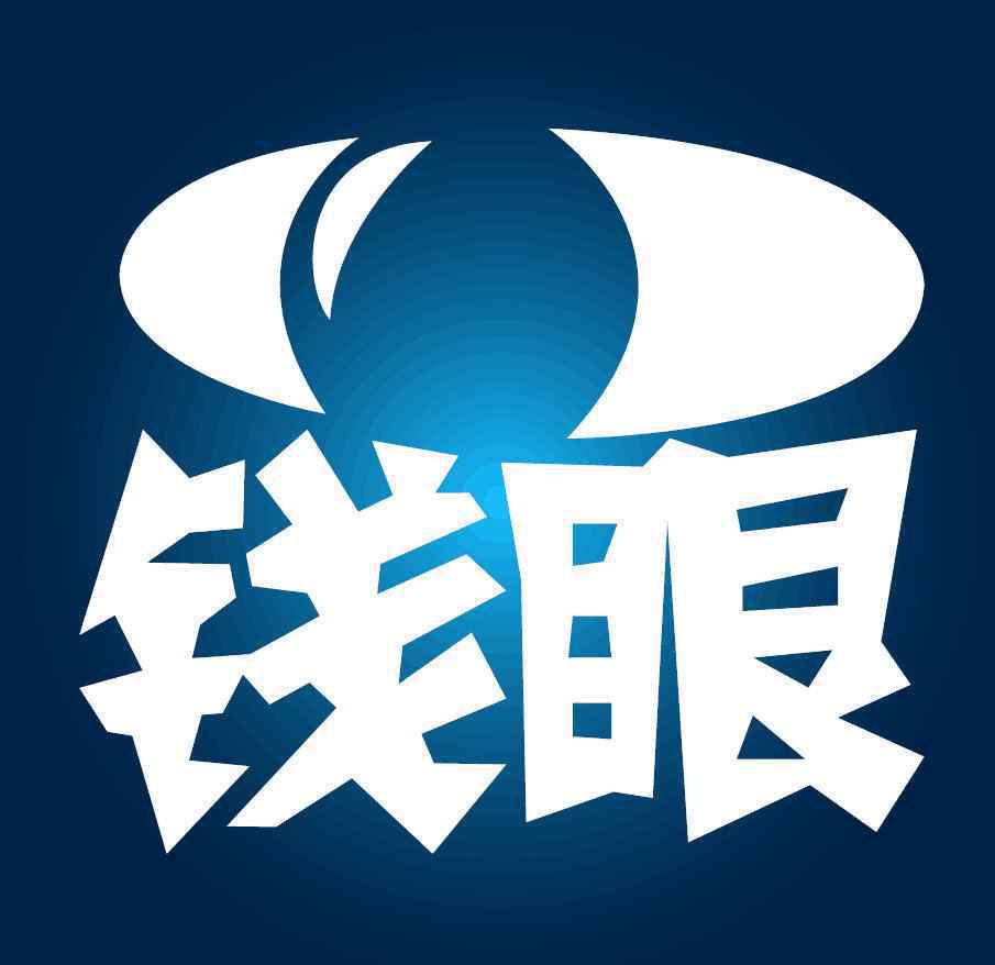 金钱眼关注金钱,无忧理财!