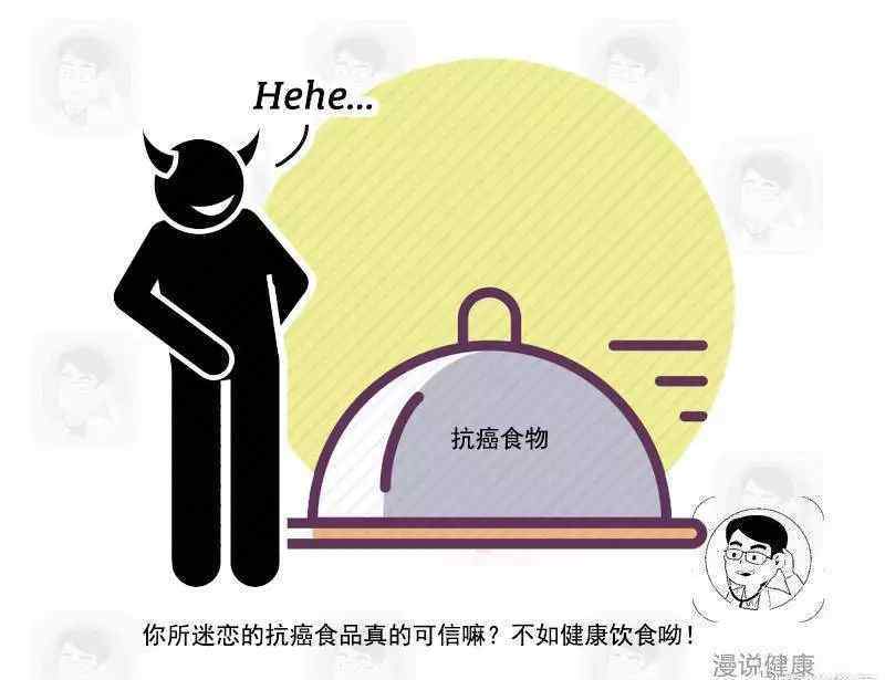 抗癌食品 真有能杀死癌细胞的食物吗？再三解释：真正抗癌食品，只有4个字