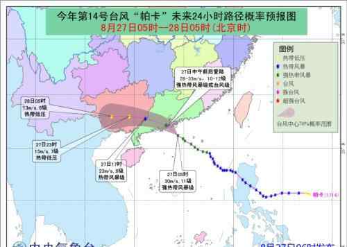 台风帕卡 台风“帕卡”中心在广东省台山市东南部沿海登陆