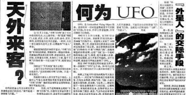 上海ufo UFO十大事件之一 上海8.27事件！也许真的有外星人！