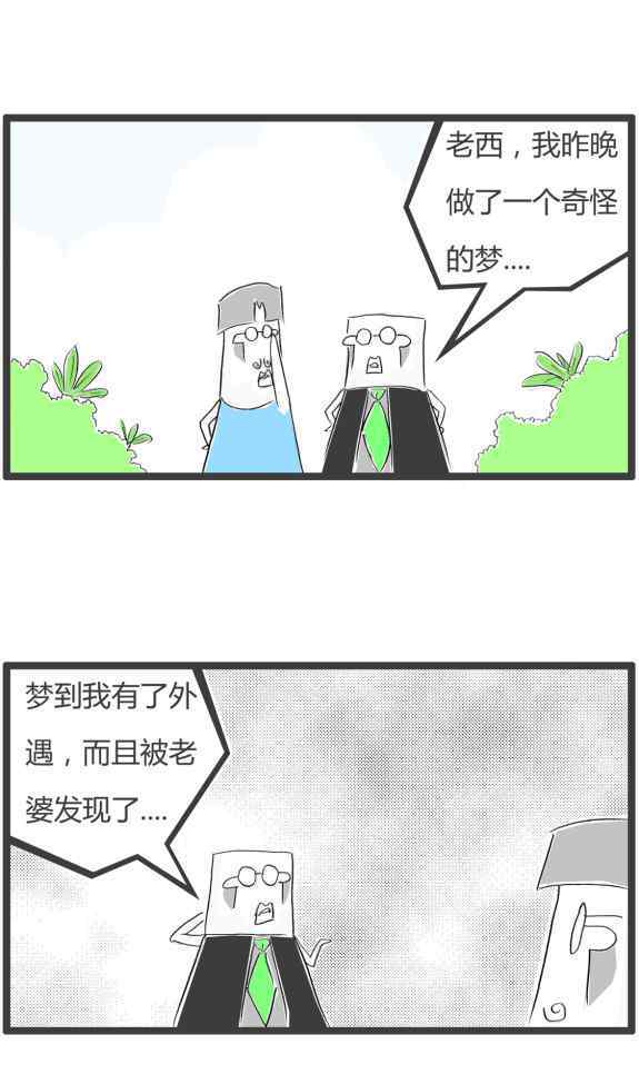 梦和现实是相反的吗 别怕，梦里和现实是相反的