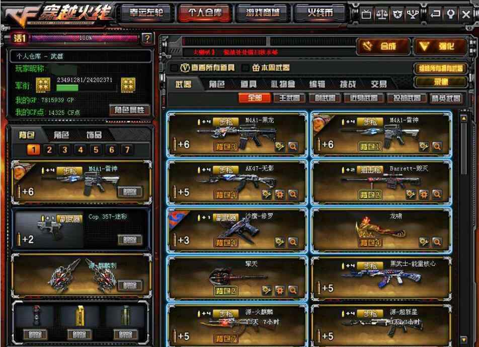 铁链锤 穿越火线：这四把武器可以威力巨大要小心 碰见了就是灭亡