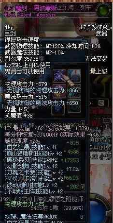 dnf死亡舞步 盘点DNF60版本六大粉装武器