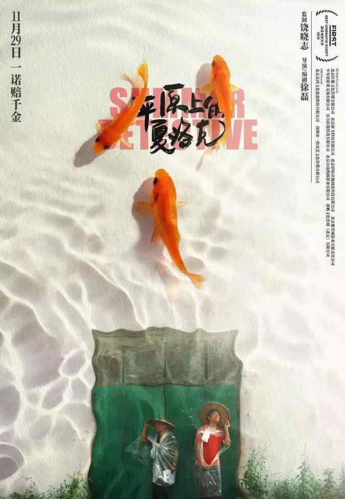 2019国产电影 2019国产电影7强