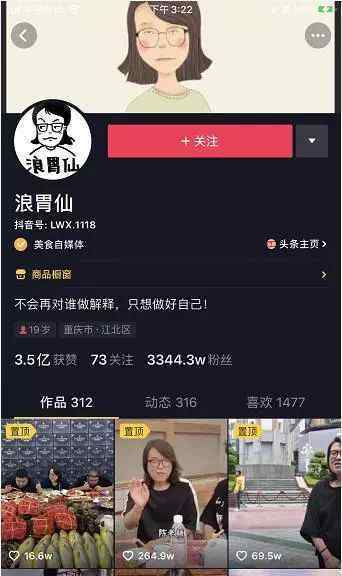 抖音吸引人的话题 2019抖音红人高效涨粉秘籍案例盘点