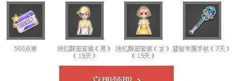 蓝钻礼包 QQ飞车蓝钻福利活动 蓝钻专属礼包领取地址